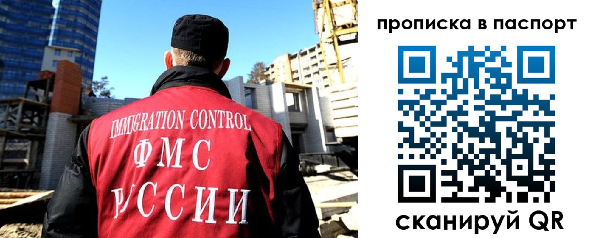 прописка для кредита в Фрязино