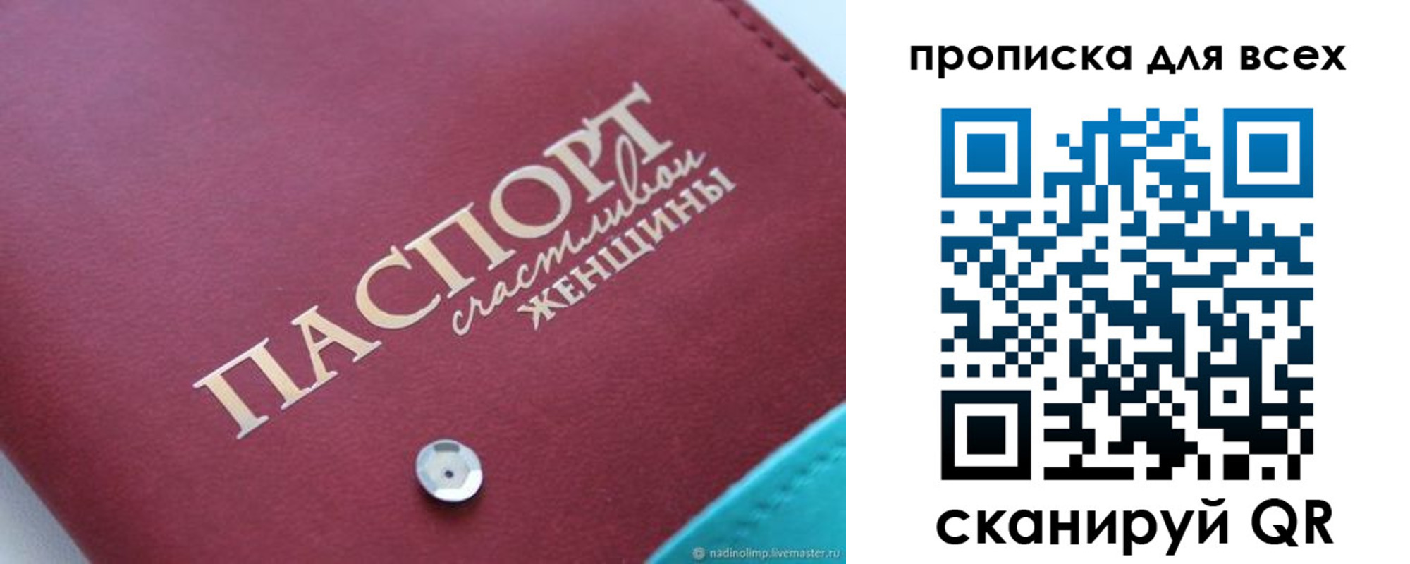 прописка поиск в Фрязино