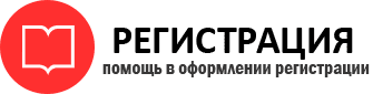 прописка в Фрязино id837044